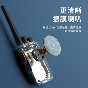 Talkie-walkie TCL HT68 avec batterie 1400 mAh, appairage de fréquence en un clic, appareil de communication extérieur - Product Image 3