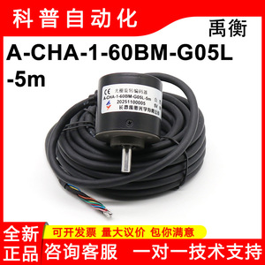 Encodeur rotatif incrémental Changchun Yuheng Optical A-CHA-1-60BM-G05L-5m avec câbles de sortie à extrémité ronde de 5m de longueur - Product Image 5
