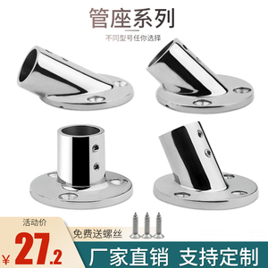 Stainless Steel Round Tube Mount 316 Marine Deck Railing Base <b>Yacht</b> Hardware Accessories - Product Image 2
