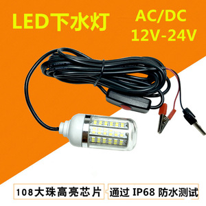 Poplor <b>Led</b> Fishing <b>Light</b> 10W White 12-24V Waterproof For Boat And <b>Night</b> Fishing - Product Image 3