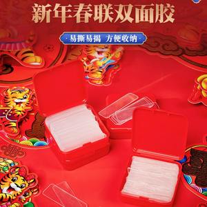 Double Sided Adhesive Tape Transparent Strong Adhesion For Spring Festival Couplets 60 Tablets Per Box - Product Image 1