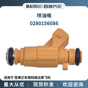 Inyector de Combustible 0280156086 para Chevrolet Astavita Zafira, Pieza de Repuesto - Product Image 5