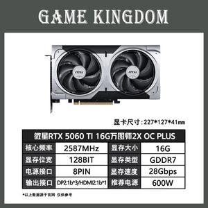 Nouvelle carte graphique de jeu pour ordinateur de bureau ASUS 2025 GeForce RTX 5060/RTX 5060 Ti 8G VENTUS 2X OC, design Esports, deux ventilateurs, 10 Go - Product Image 3