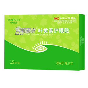 30 patches/<b>box</b> available. Eye brightening cold compress lutein eye patches for teenagers, <b>large</b> <b>box</b> for vision protection. - Product Image 2