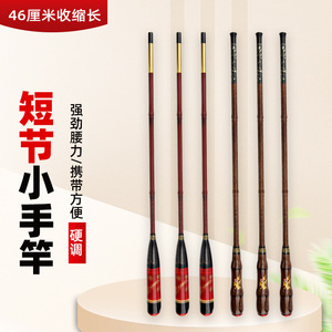 Caña de Pescar Ultraligera de Fibra de Carbono de Dos Tonos, 46 cm, Retráctil, Acción Extra Rápida, con Guías SIC para Pesca en Arroyos - Product Image 3