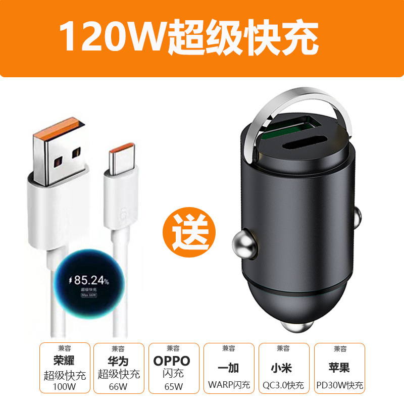 Câble SuperCharge 6A 120W