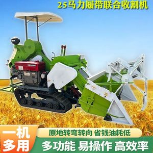 Moissonneuse-batteuse sur chenilles 25 CV pour la récolte du riz et du blé, moissonneuse multifonctionnelle pour céréales - Product Image 4