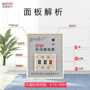 Relés de Retardo de Tiempo Digitales ST5P ST3P-P/HHS5P220V/380V - Product Image 5