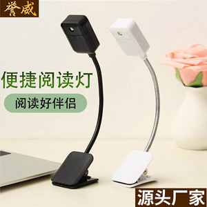 Creative and minimalist LED clip-on <b>desk</b> lamp, eye-protecting book clip lamp for nighttime reading, mini <b>folding</b> night light - Product Image 2