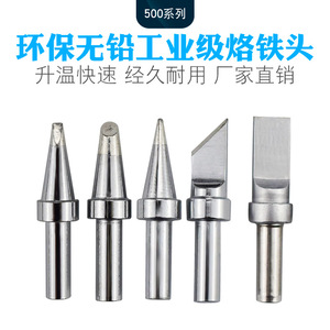 Pointe de fer à souder série 500, épaisseur de tête de 2.0mm-3.0mm, cuivre sans oxygène pour soudage haute fréquence - Product Image 5