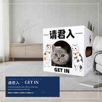 Maison pour chat en carton blanc, forme carrée, entrée en arche, motif chat imprimé, pour chats d'intérieur, vente en gros, fourniture d'usine