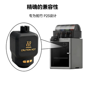 Funda de Silicona 3D P2S Lin'ao, Resistente a Altas Temperaturas, Accesorios para Impresora 3D - Product Image 3