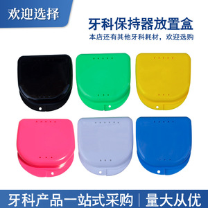 Étui portable en silicone personnalisable pour protège-dents de boxe et d'arts martiaux, étui pour appareil orthodontique - Product Image 6