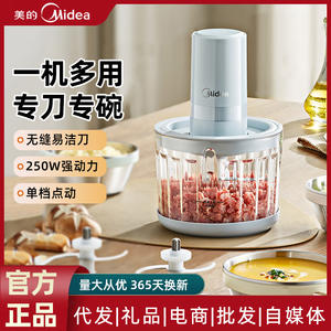 Picadora de Carne Midea con Motor AC de 300W, Carcasa de Plástico, Fácil de Operar para Picar y Mezclar Carne - Product Image 6