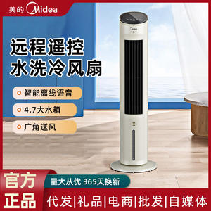 Enfriador de Aire Portátil Midea, Ventilador Eléctrico con Tanque de Agua de 4.1-6.0L, Cristales de Hielo, Viento Natural, Función de Purificador de Aire - Product Image 4