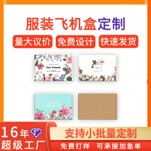 กล่องบรรจุภัณฑ์เสื้อผ้า Ruitao กล่องกระดาษพับได้ ปรับแต่งโลโก้ได้ สำหรับอีคอมเมิร์ซ โลจิสติกส์ และการจัดเก็บ - Product Image 5