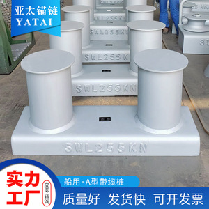 โซ่ยึดเรือยี่ห้อ Yatai รุ่น A แบบ Bollard 10 ตัน 1400KN ตัวหยุดโซ่เหล็กสำหรับใช้กับเรือ - Product Image 5