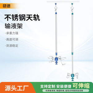 Soporte de Suero Personalizado para Techo con Polea Silenciosa Tipo Gancho, Riel en Forma de U, Acero Inoxidable, Uso Hospitalario - Product Image 2