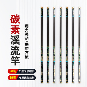 คันเบ็ดตกปลาคาร์พ Dawa Hero Stream รุ่น 73 ซม. แบบสั้น น้ำหนักเบา แข็งแรง 28 โทน - Product Image 3