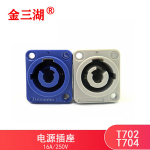 ปลั๊กไฟฟ้าจินซานหู รุ่น T703 16A 250V ขั้วต่อไฟฟ้าอุตสาหกรรม - Product Image 2