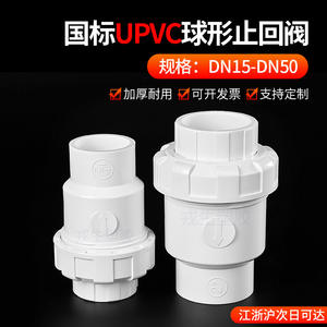 Vanne de contrôle en PVC pour équipages, 1 pouce, à passage direct, pour tuyau d'eau, vanne anti-retour unidirectionnelle pour usage industriel - Product Image 3