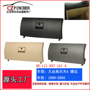 Volkswagen Bora กล่องเก็บของแผงหน้าปัดชิ้นส่วนพลาสติกสีเทา Nz022 Nz024 Nz023 - Product Image 3