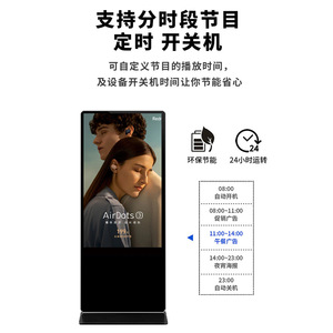 43-65 Inch Portrait Floor Mount Touch Inquiry Kiosk Android System Network Vertical Advertising <b>easel</b> <b>stand</b> digital signage - Product Image 2
