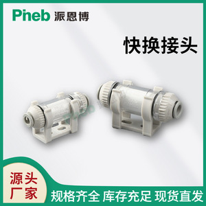 Pinebo <b>Vacuum</b> Filter 200-06/08 Pneumatic Mini For Packaging Automation - Product Image 4