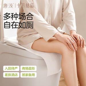 Couvre-siège de toilette jetable Tangqian, extra large, antidérapant, pour femmes enceintes, hôtel, voyage, usage domestique - Product Image 1