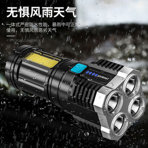 P75 Strong Light Wick <b>Flashlight</b> 4 Head <b>LED</b> Rechargeable Waterproof Outdoor Night Fishing Lamp - Product Image 1