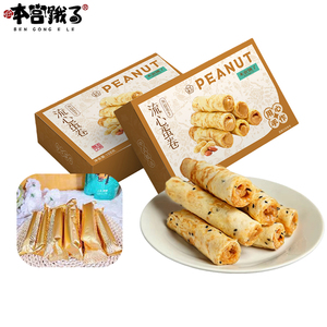 Ben Gong E Le Egg Roll Galletas con avellana Chocolate y relleno de maní Sándwich crujiente Bocadillos chinos Bolsa Halal al por mayor - Product Image 1