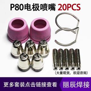 Boquilla y Electrodo para Antorcha de Corte por Plasma Ag60 Sg55 con Tapa Protectora y Soporte, Juego de 26 Piezas para Corte de Acero Suave - Product Image 4