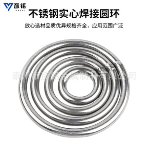 Anneau rond soudé en acier inoxydable Yanming 304 pour levage, usage marin, chimique et domestique - Product Image 1