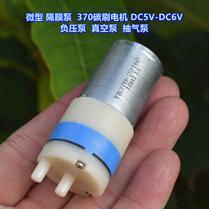 ปั๊มไดอะแฟรมขนาดเล็ก 370 มอเตอร์แบบแปรงถ่าน DC5V 6V ปั๊มลมสุญญากาศแรงดันลบ - Product Image 4