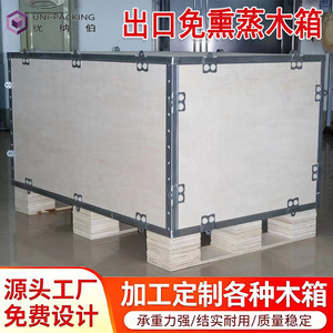 Cajas de madera contrachapada hechas a medida, libres de fumigación, para logística de transporte marítimo, embalaje de maquinaria pesada, caja de madera desmontable - Product Image 5