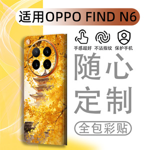 Para Oppo Find N6, Funda Completa con Diseño de Fresa, Adhesivo Decorativo - Product Image 3