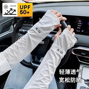 Mangas de protección solar Idn para hombres y mujeres, UPF50+, para ciclismo, conducción y actividades al aire libre en verano, protectoras, frescas, ligeras y elásticas. - Product Image 2