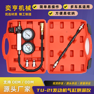 Testeur de fuite de cylindre Tu-21, manomètre analogique, outil de diagnostic du moteur, entretien automobile, ajustement universel - Product Image 4