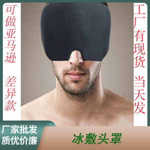Máscara de Gel Refrescante para Ojos con Bolsa Elástica para Alivio de Migrañas, Compresa Fría, Uso en las Cuatro Estaciones - Product Image 5