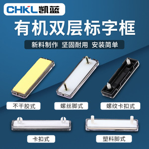 Plastic Double Layer Label Frame With Threaded Snap On Self Adhesive For Distribution Box Signs - Product Image 3