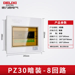 Boîtier de commande électrique mural Delixi PZ30 8 circuits 8 positions, épaissi, pour instruments électroniques et électriques - Product Image 3