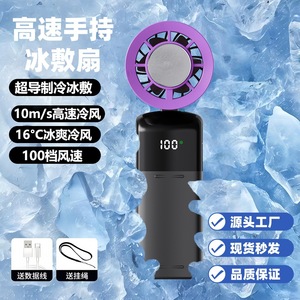 Ventilador de Mano con Enfriamiento por Hielo, Pantalla Digital, 100 Niveles de Velocidad, Viento de Alta Velocidad, Ventilador Portátil Mini para el Cuello - Product Image 1