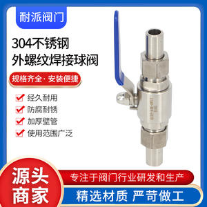 Vanne à boisseau sphérique à filetage externe en acier inoxydable 304, modèle Q21F-16P, pour instruments à haute température et pression, à brancher manuellement - Product Image 4