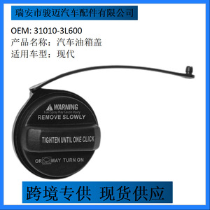 Poignée du bouchon de réservoir de carburant 31010-3L600 pour voitures modernes Toyota Faw Jp - Product Image 4