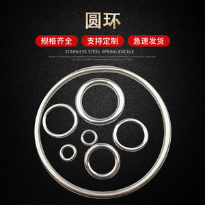 Anillo de elevación de acero inoxidable Rongshang, anillo tubular de acero inoxidable 304 para levantar y tirar, uso industrial y doméstico - Product Image 2