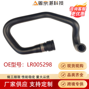 Tubo de Agua Germax LR005298 para Land Rover Freelander 2 2006-2014, Pieza de Repuesto de Goma - Product Image 5