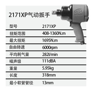 Clé à chocs pneumatique Ingersoll Rand 2171XP, couple de 408-1360 N.m, 6000 tr/min, outil pneumatique - Product Image 1