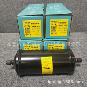 Filtre déshydrateur de ligne liquide Hpeok Pkes 302, pièces de réfrigération - Product Image 4
