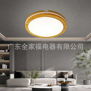 <b>Led</b> <b>Ceiling</b> <b>Light</b> <b>Round</b> Wood Base Ip65 Waterproof For Living Room Bedroom - Product Image 2