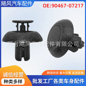Clips de Montaje para Revestimiento de Parachoques de Automóvil Hurricane Auto Parts 9046707217 de Plástico para Toyota Corolla Camry Lexus - Product Image 5